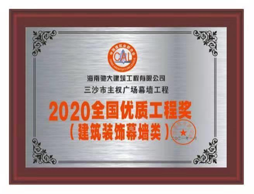 資質(zhì)榮譽 